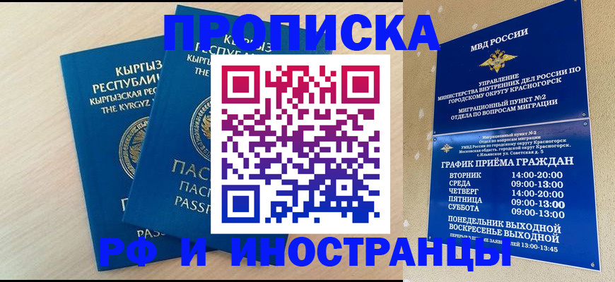 пропишу в квартире в Кузнецке